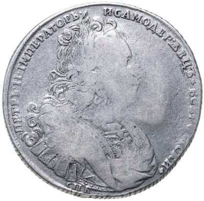 купить 1 рубль 1727 СПБ Петр II, петербургский тип