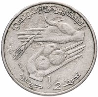 купить Тунис 1/2 динара (dinar) 1996-2013, случайная дата