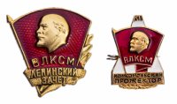 купить Подборка из 2 знаков "ВЛКСМ. "Комсомольский прожектор", "Ленинский зачет"", алюминий, краска, з-д "Победа", СССР, 1970-1980 гг.