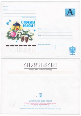 купить Конверт чистый "С Новым годом!" худ. О. Чмарова 2004