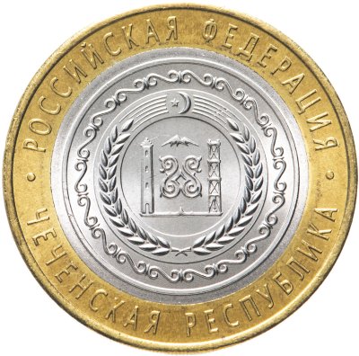 купить 10 рублей 2010 СПМД "Чеченская Республика (Чечня, ЧЯП)", мешковая сохранность