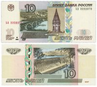 Купить 10 рублей 1997 (модификация 2004) красивый номер 2222272 ПРЕСС