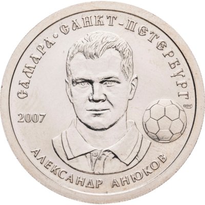 купить Жетон Самара Санкт-Петербург Александр Анюков 2007