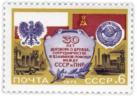 Купить 6 копеек 1975 "Договор о дружбе и сотрудничестве и взаимной помощи между СССР и Польшей"