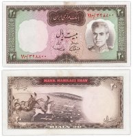 купить Иран 20 риалов 1969 год Pick 84