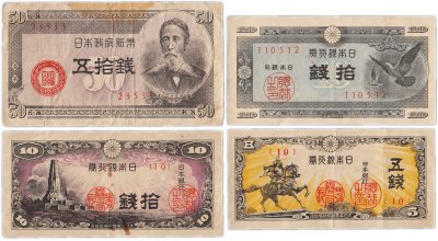 купить Япония набор из 4 банкнот 5, 10, 50 сен 1944, 1947, 1948