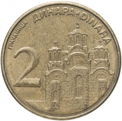 купить Сербия 2 динара (dinara) 2006-2010 не магнетик, случайная дата