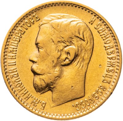 купить 5 рублей 1898 АГ, Биткин №20