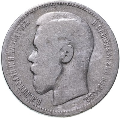 купить 1 рубль 1898 *