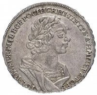Купить 1 рубль 1725 Пётр I, погрудный портрет в античных доспехах, без инициалов медальера, "ВСЕРОСИIСКИI"