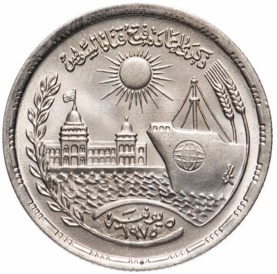купить Египет 10 пиастров (piastres) 1976 "Переоткрытие Суэцкого канала"