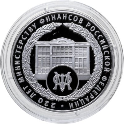 купить 3 рубля 2022 Proof 220 лет министерству финансов Российской Федерации, с сертификатом