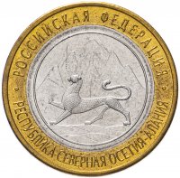 Купить 10 рублей 2013 СПМД Республика Северная Осетия-Алания (Магнитная)