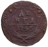 Купить денга 1745