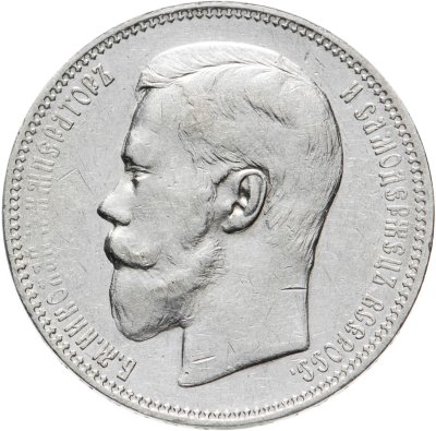 купить 1 рубль 1896 АГ