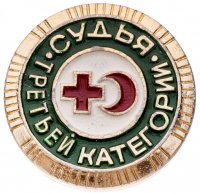 купить Знак нагрудный "Судья третьей категории общества "Красного креста и Красного Полумесяца"", алюминий, краска, СФС, СССР, 1970-1980 гг.