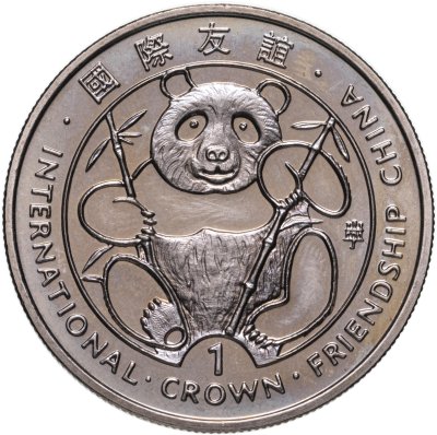 купить Гибралтар 1 крона (crown) 1993 "Международная дружба с Китаем - китайские символы сверху"