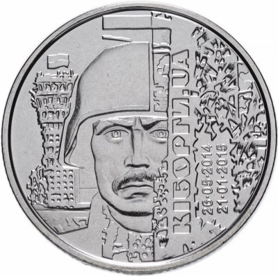 купить Украина 10 гривен 2018 "Вооруженные силы Украины - Киборги"