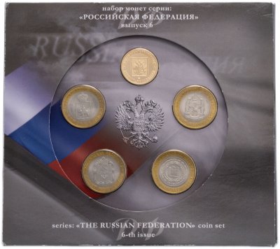 купить Набор монет 10 рублей 2010 серии "Российская Федерация" выпуск 6 (4 монеты и жетон)