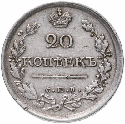 купить 20 копеек 1819 СПБ-ПС