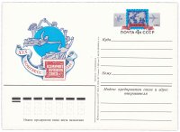 Купить Открытка (открытое письмо) "XIX конгресс Всемирного почтового союза" худ. Г. Серебряков, 1984