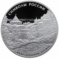 купить 3 рубля 2015 СПМД Proof Нижегородский кремль Символы России