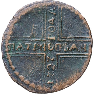 купить 5 копеек 1727 КД ПѦТЬ КОПѢѦКЬ, одна из точек над короной