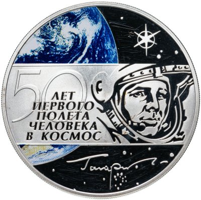 купить 3 рубля 2011 СПМД Proof "50 лет первого полёта человека в космос Гагарин"