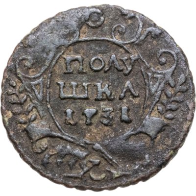 купить полушка 1731
