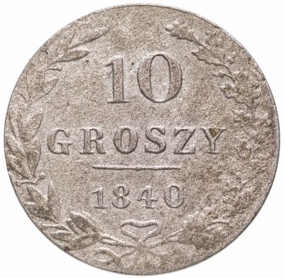 купить 10 грошей (groszy) 1840 MW русско-польские