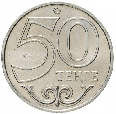 купить Казахстан 50 тенге 2012 "Актау"