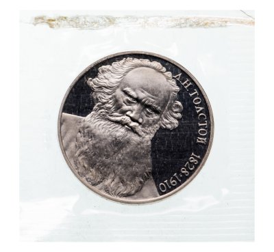 купить 1 рубль 1988 Proof "160 лет со дня рождения русского писателя Л.Н. Толстого" в запайке
