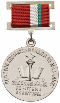 купить Знак "Заслуженный Работник Культуры Таджикской ССР"