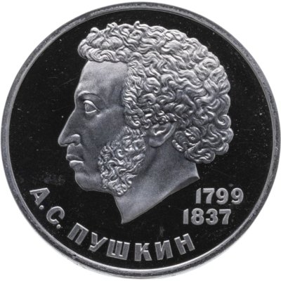купить 1 рубль 1984 Proof "185-летие со дня рождения А.С. Пушкина", новодельный выпуск