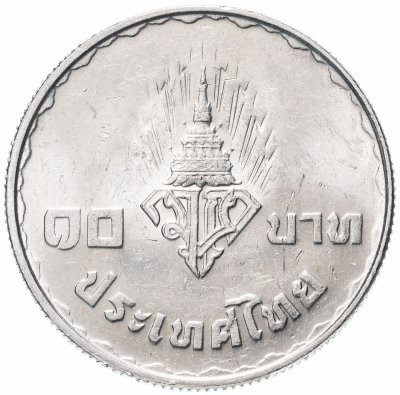 купить Таиланд 10 батов (baht) 1977 "Свадьба наследного принца"
