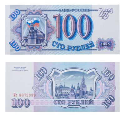 купить 100 рублей 1993 тип литер Большая/маленькая