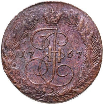 купить 5 копеек 1767 ЕМ