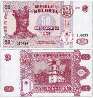 купить Молдова 50 лей 2005