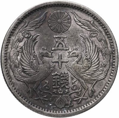 купить Япония 50 сенов (sen) 1937