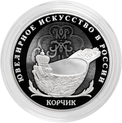 купить 3 рубля 2024 Proof "Ювелирное искусство в России - Корчик - фирма Фаберже"