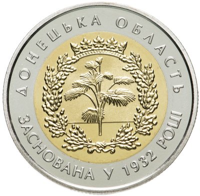 купить Украина 5 гривен 2017 "85 лет образованию Донецкой области"