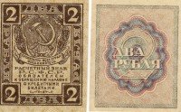 купить 2 рубля 1919