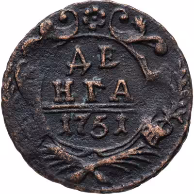 купить денга 1751
