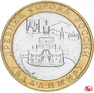 купить 10 рублей 2008 ММД "Владимир (древние города России, ДГР)", мешковая сохранность