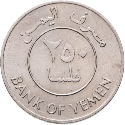 купить Южный Йемен (НДРЙ) 250 филсов (fils) 1981