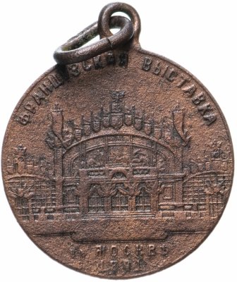 купить Медаль "Французская выставка в Москве 1891"