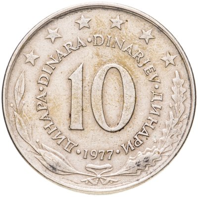 купить Югославия 10 динаров 1977
