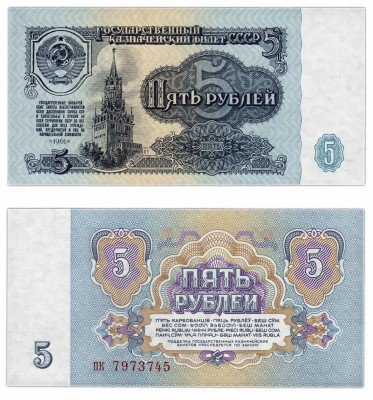купить 5 рублей 1961 В5.4Б по Засько ПРЕСС