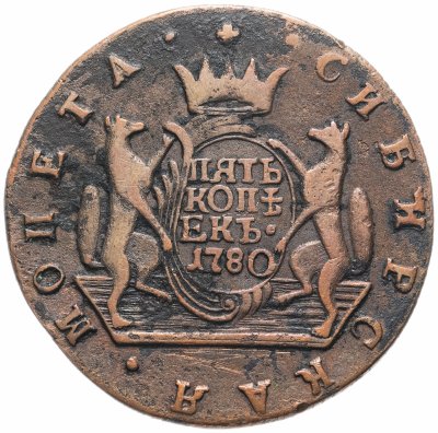 купить 5 копеек 1780 КМ сибирская монета