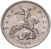 купить 5 копеек 2005 СП остатки штемпельного блеска